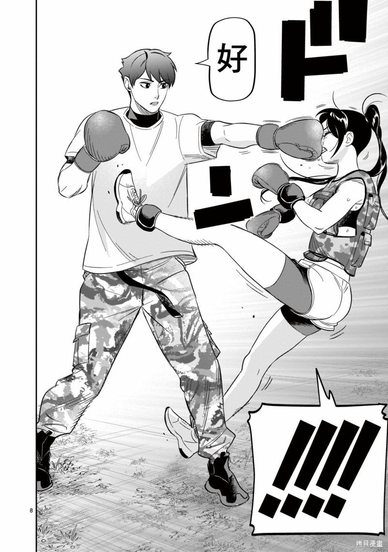 第21话 唐墨时世绝不放弃