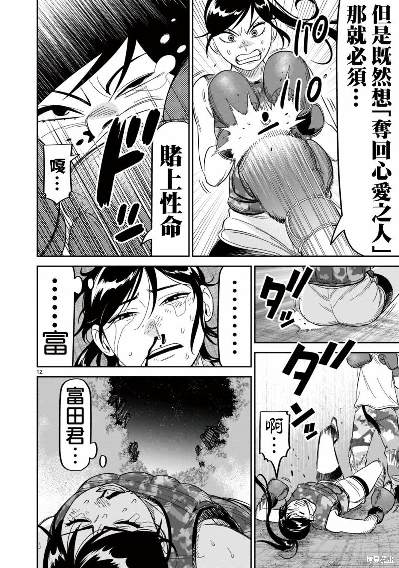 第21话 唐墨时世绝不放弃