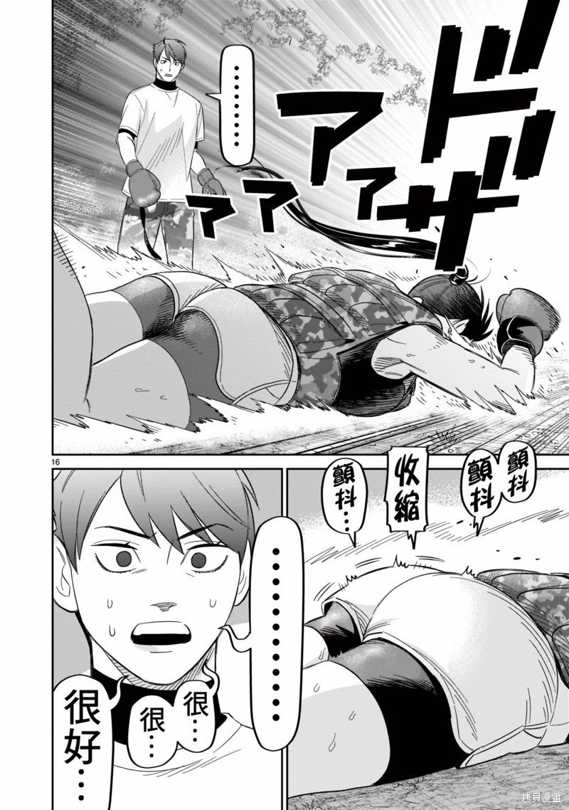 第21话 唐墨时世绝不放弃