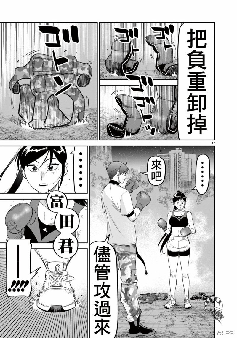 第21话 唐墨时世绝不放弃