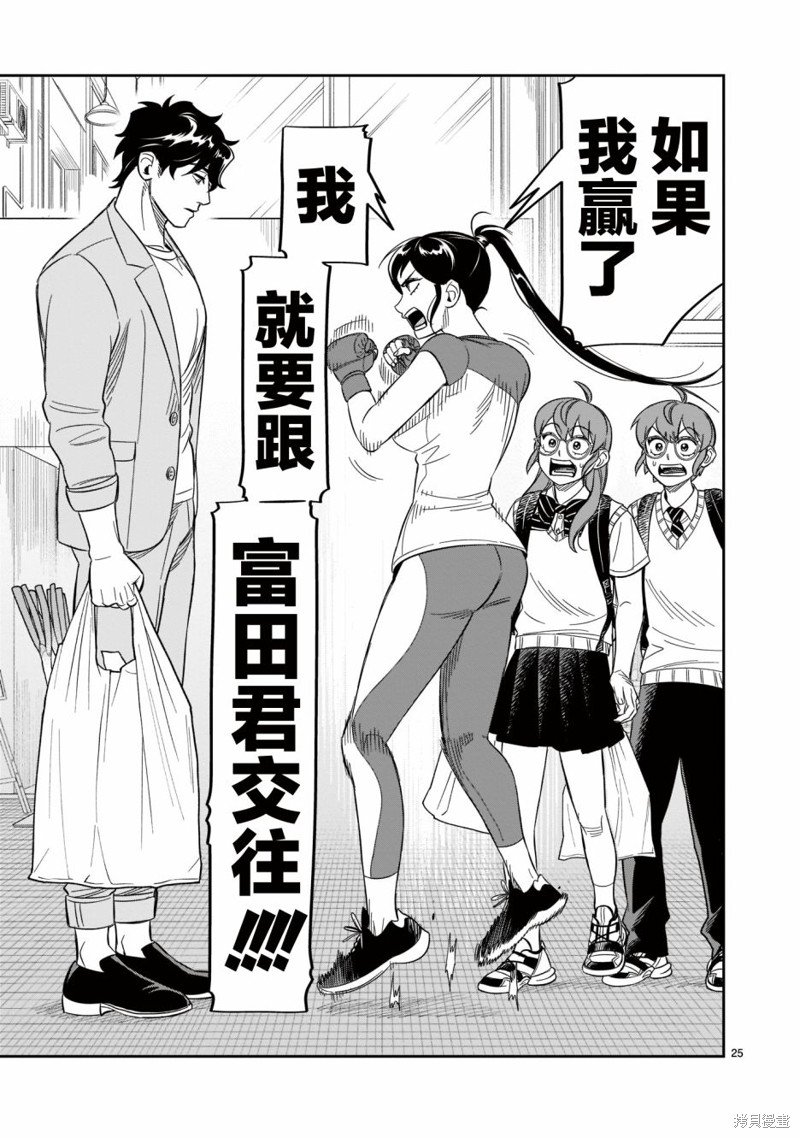第21话 唐墨时世绝不放弃