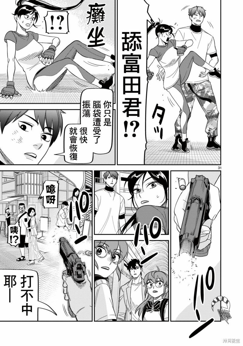 第21话 唐墨时世绝不放弃