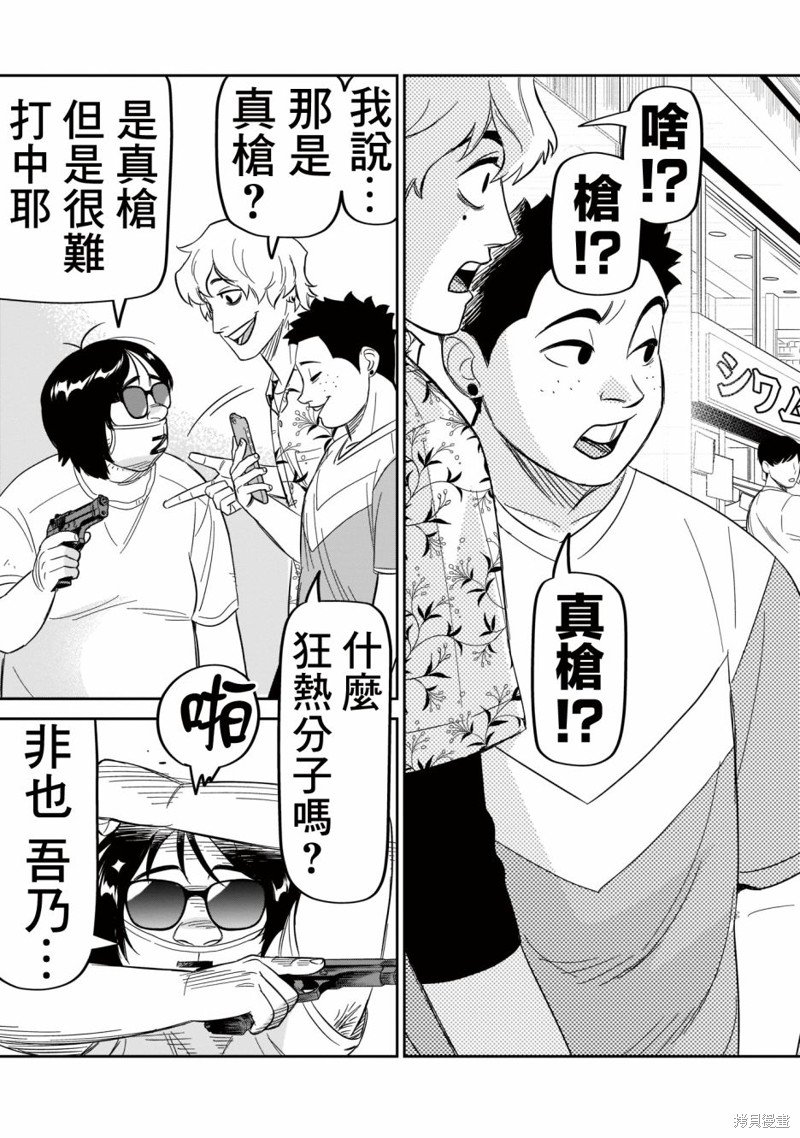 第21话 唐墨时世绝不放弃