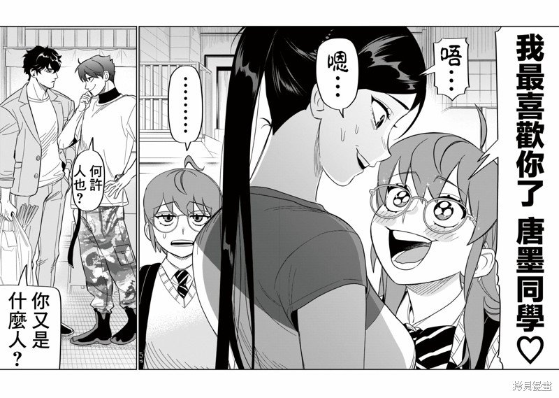 第21话 唐墨时世绝不放弃