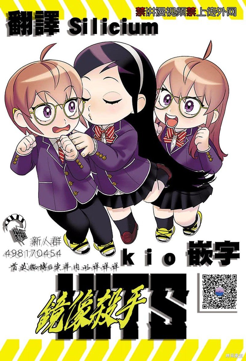 第21话 唐墨时世绝不放弃