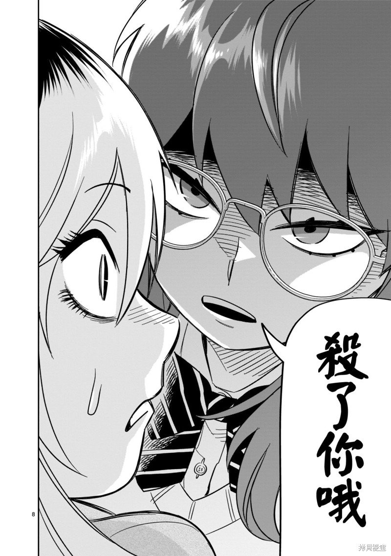 第22话 校舍后的决斗