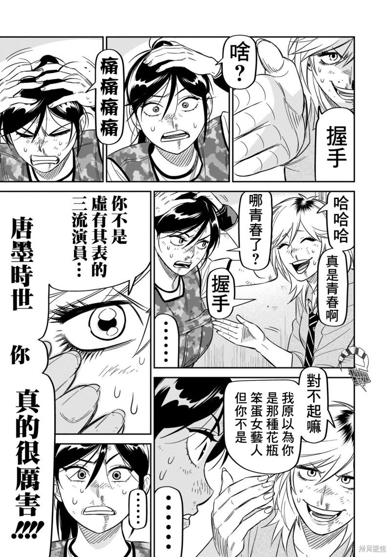 第22话 校舍后的决斗