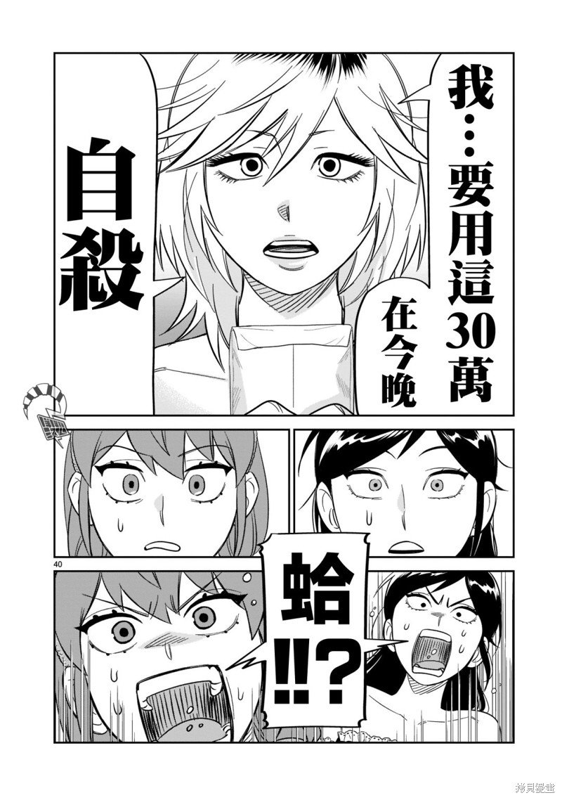 第22话 校舍后的决斗