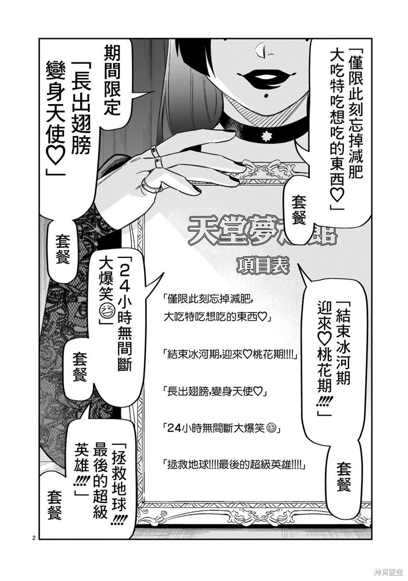 第23话 没办法坐视不管