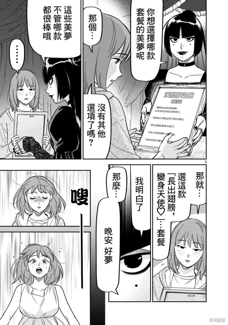 第23话 没办法坐视不管