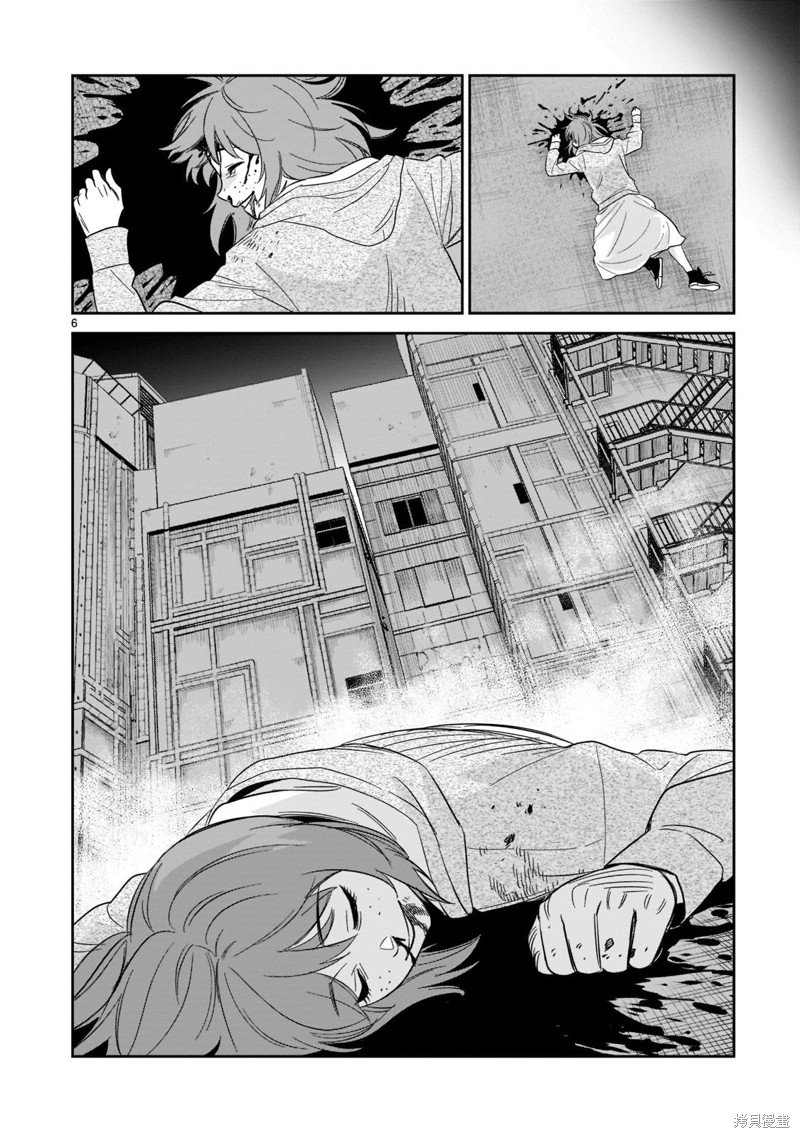 第23话 没办法坐视不管