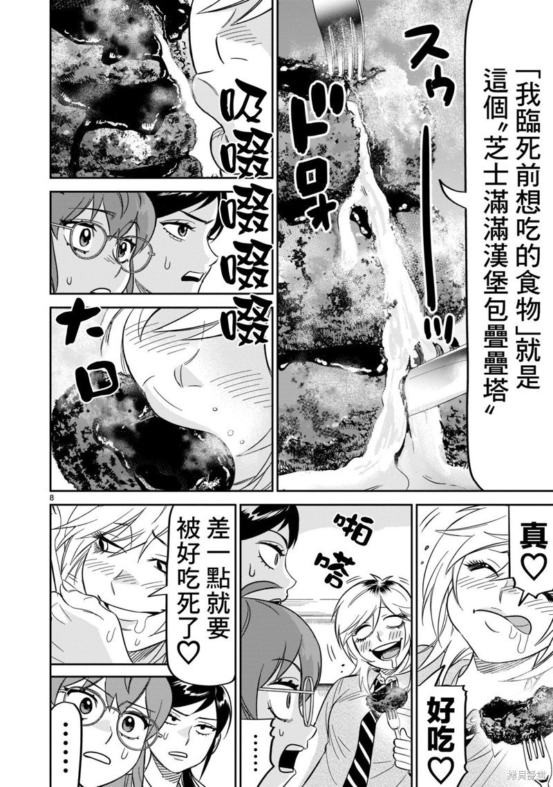 第23话 没办法坐视不管