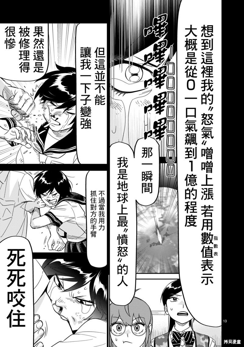 第23话 没办法坐视不管