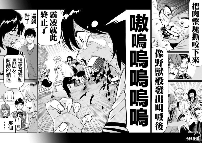 第23话 没办法坐视不管