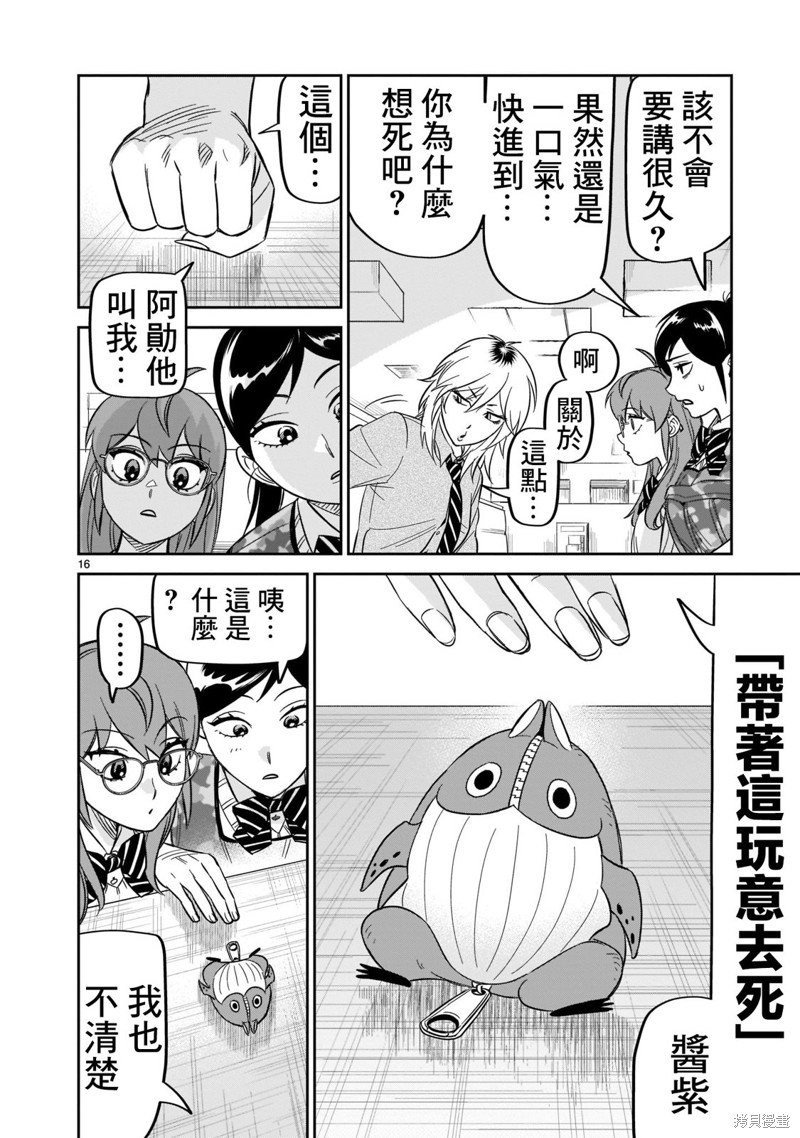 第23话 没办法坐视不管