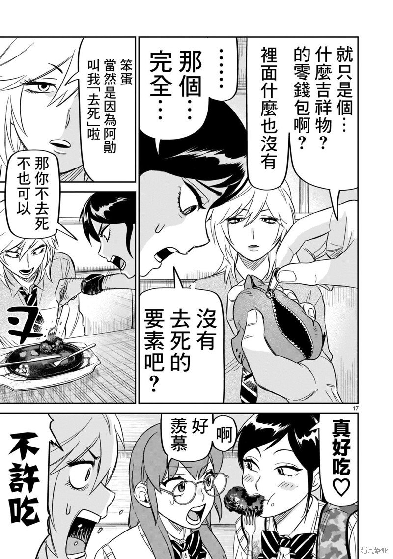 第23话 没办法坐视不管