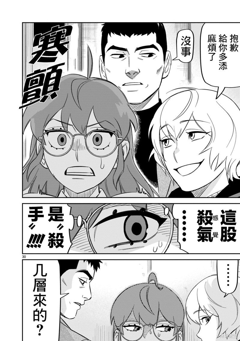 第23话 没办法坐视不管