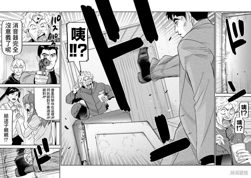 第23话 没办法坐视不管