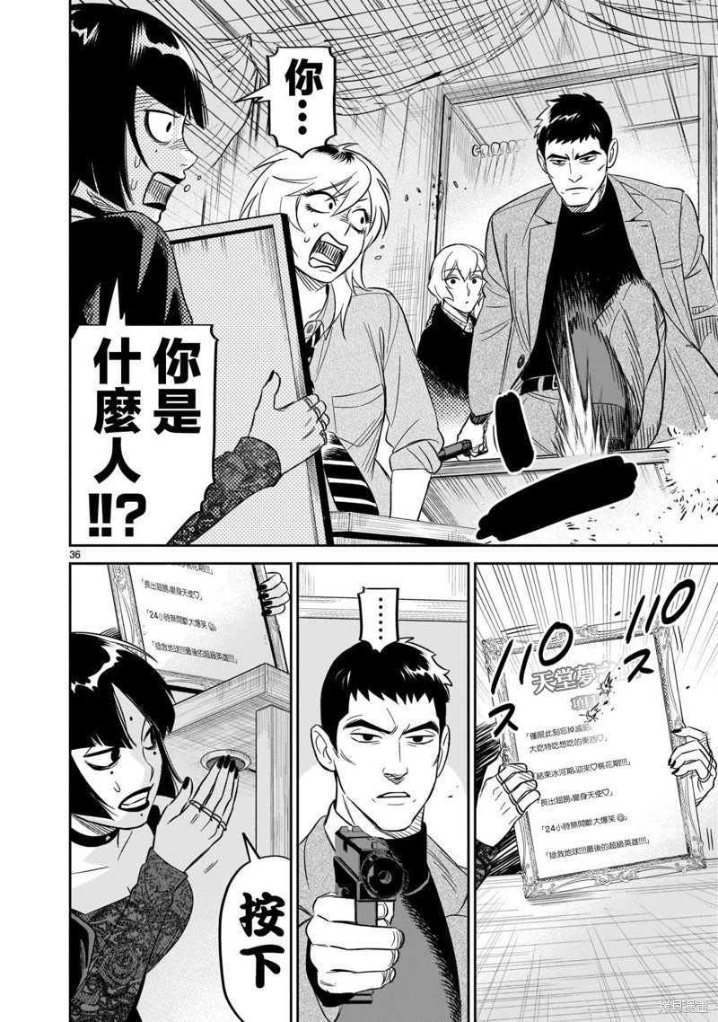 第23话 没办法坐视不管