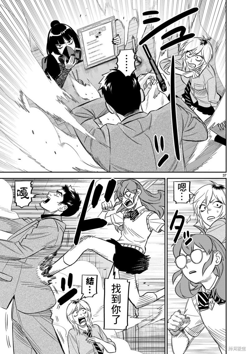 第23话 没办法坐视不管