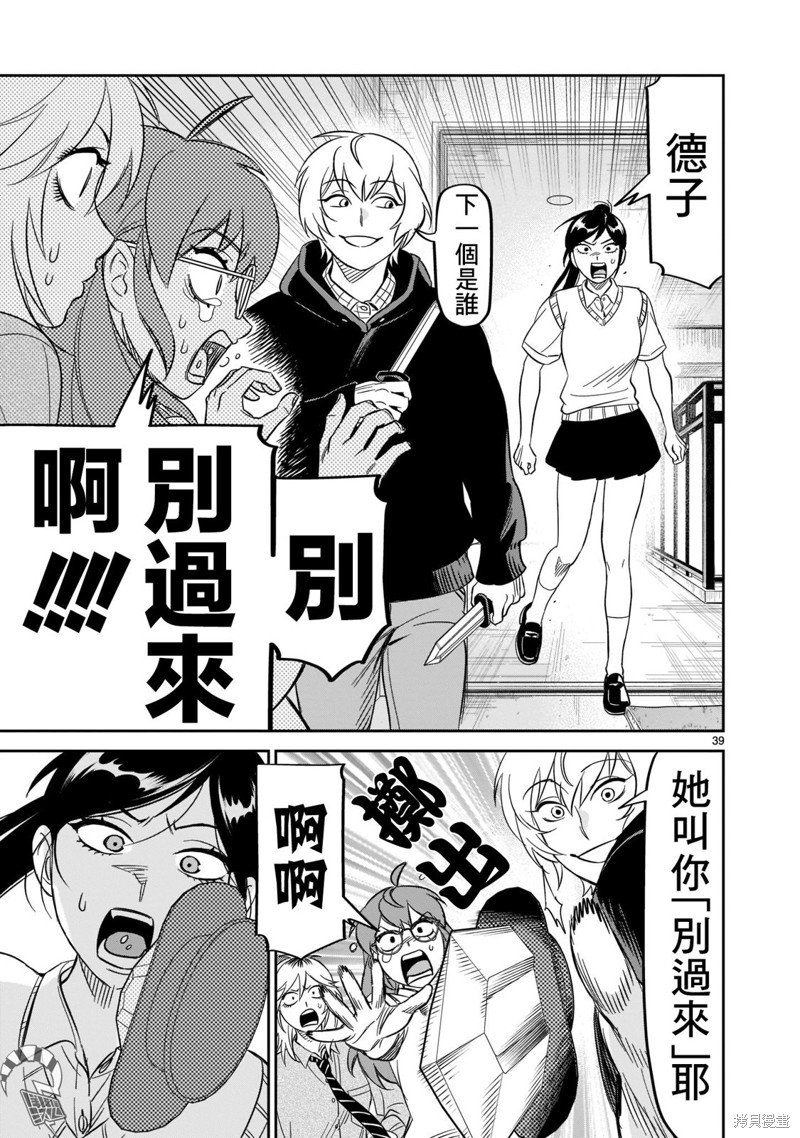 第23话 没办法坐视不管