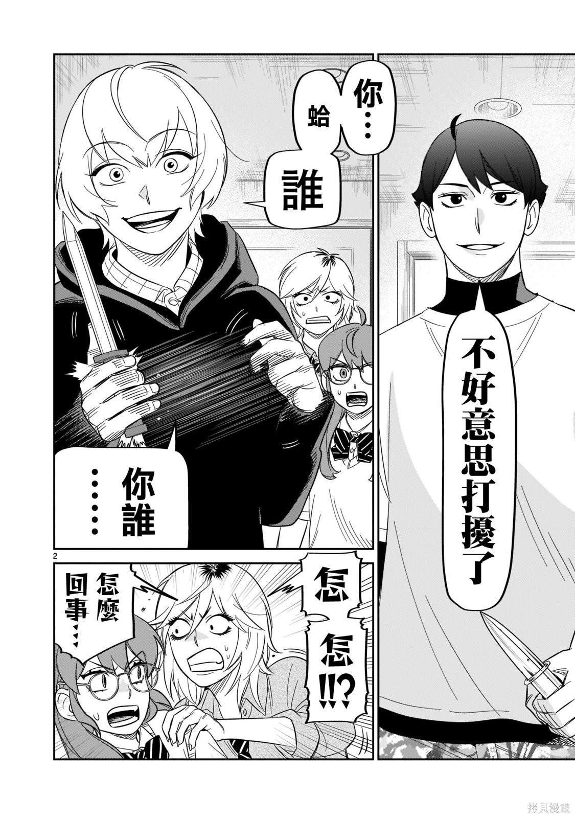 第24话