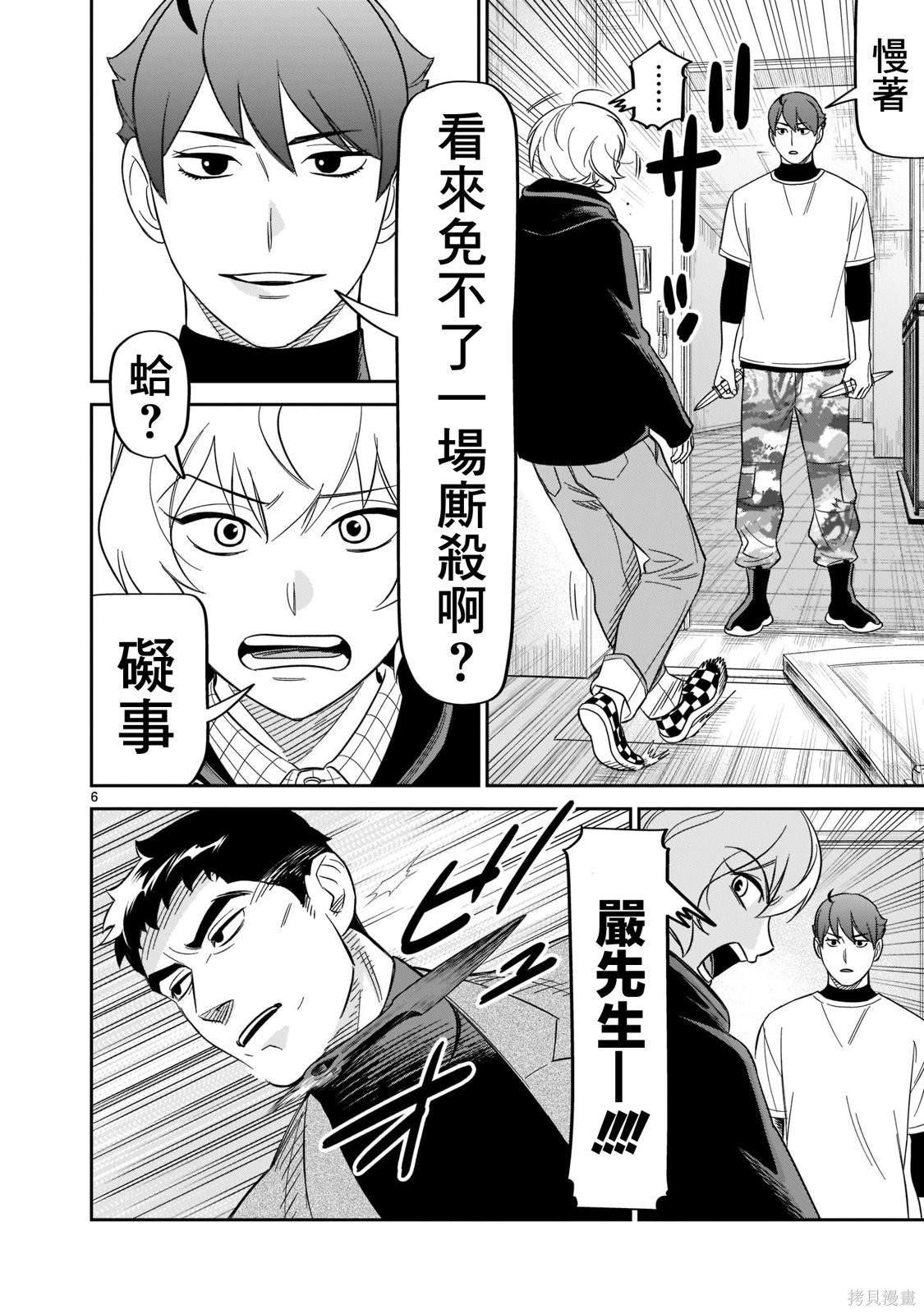 第24话