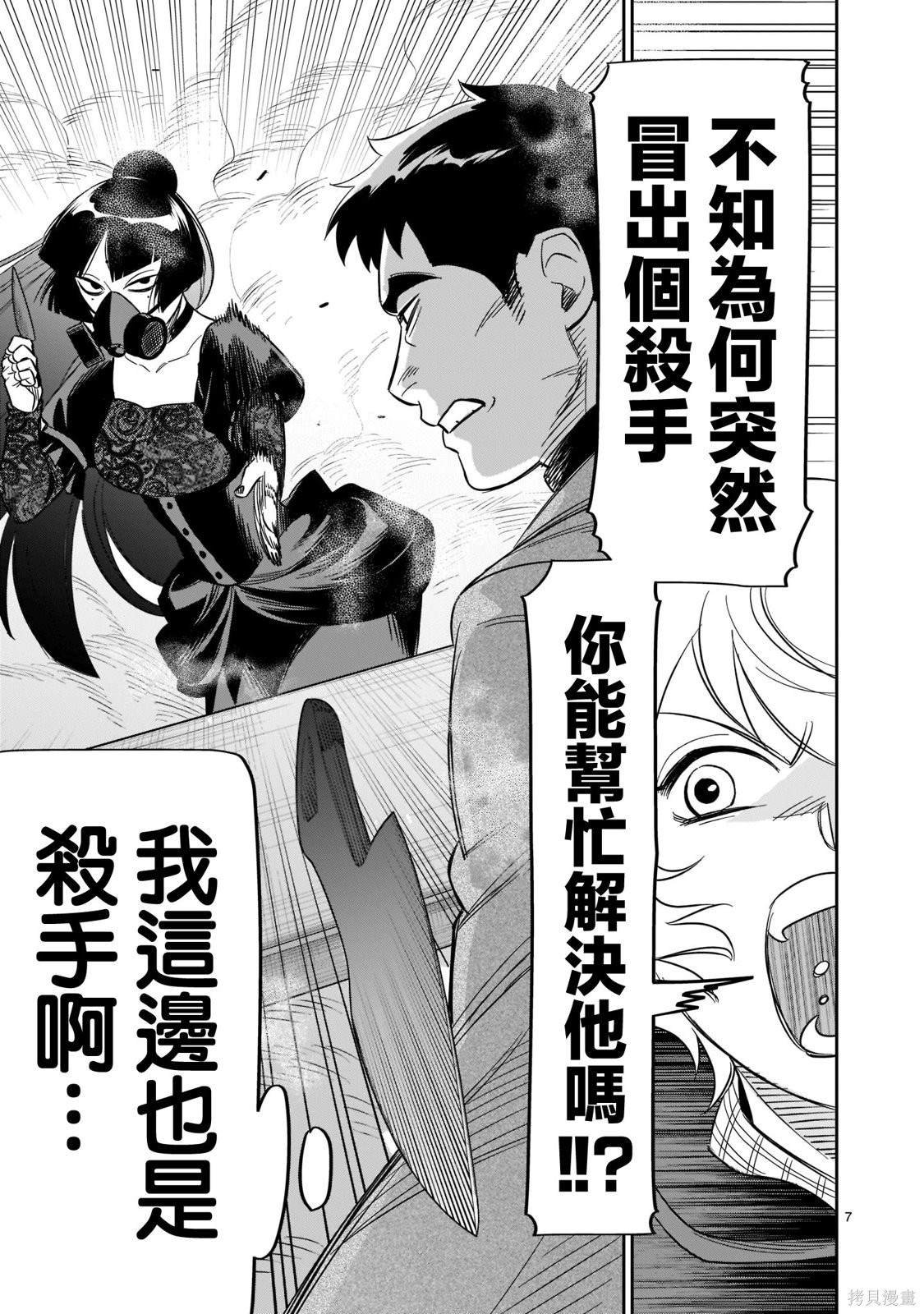 第24话