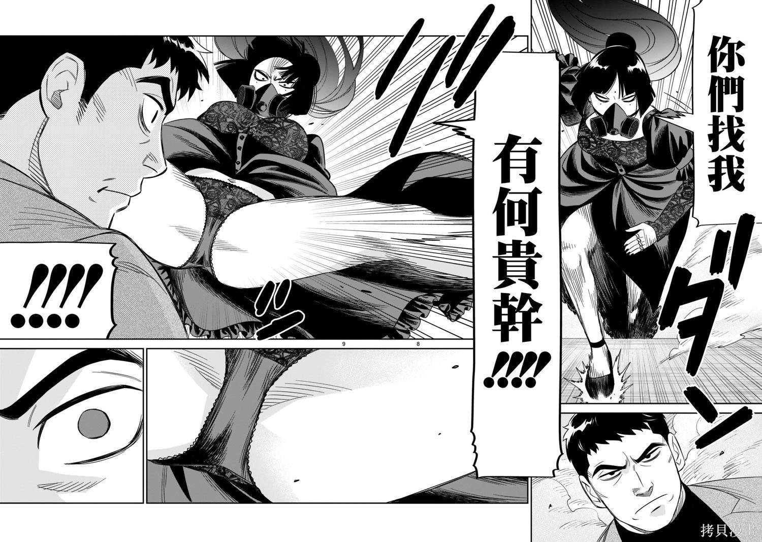 第24话