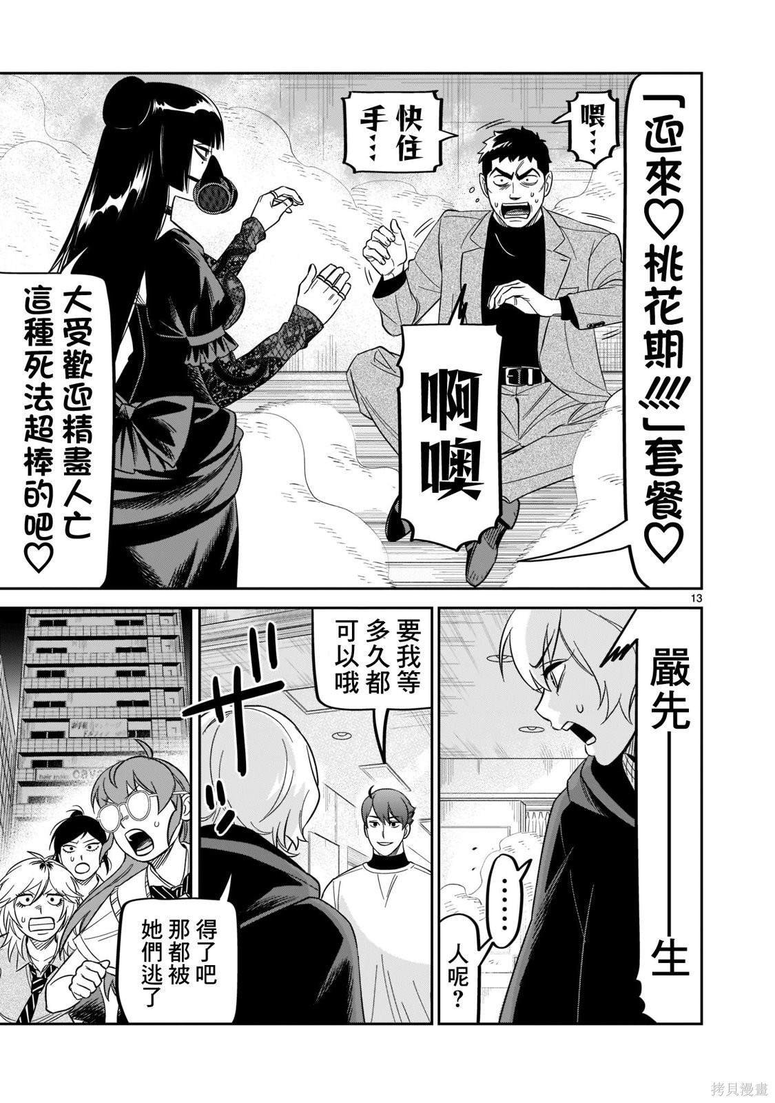 第24话