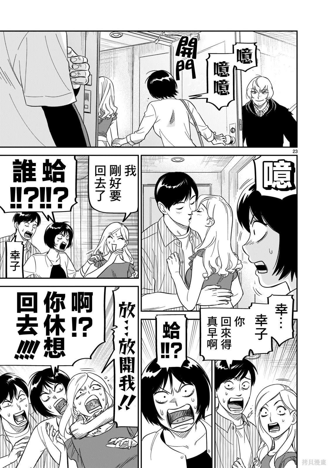 第24话