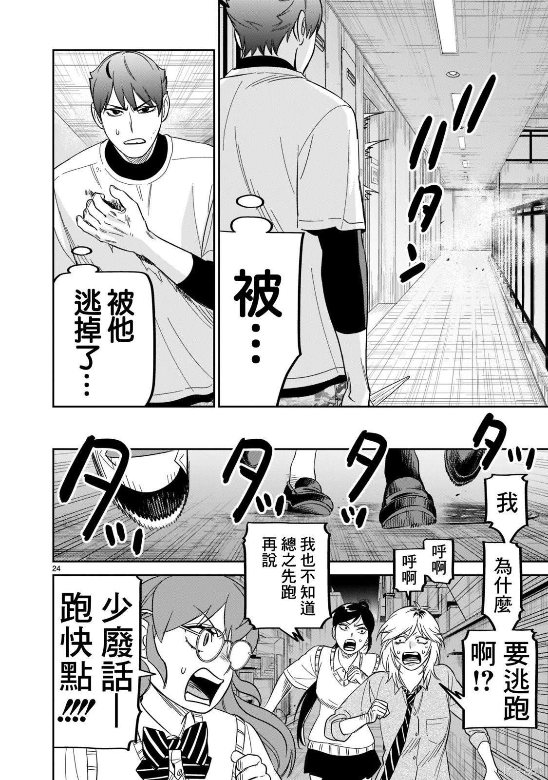 第24话