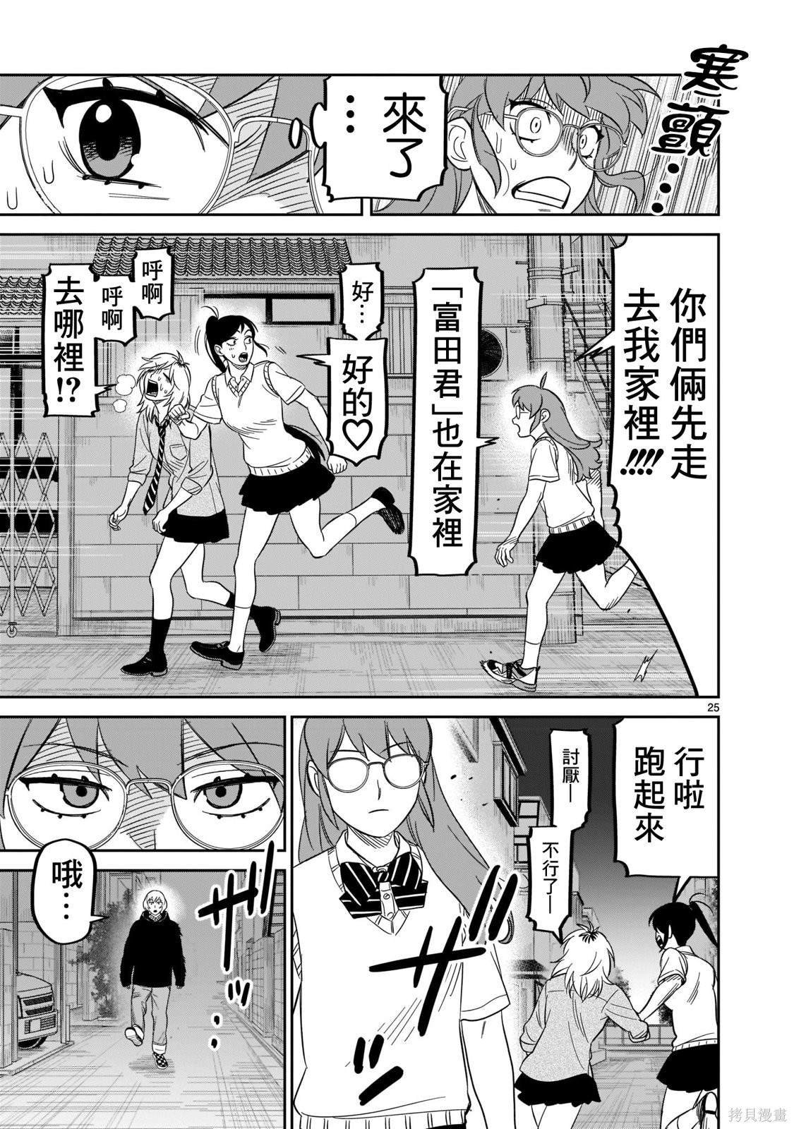 第24话