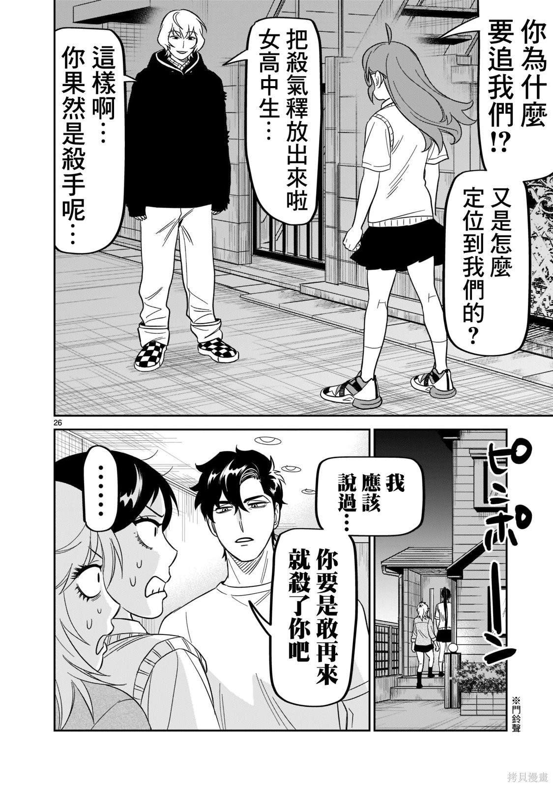 第24话