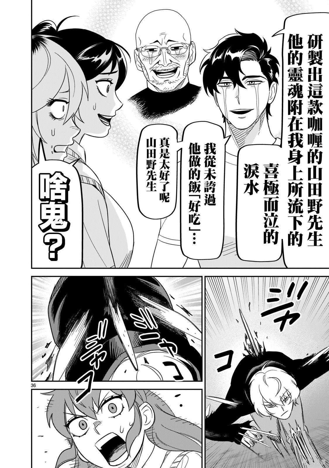 第24话