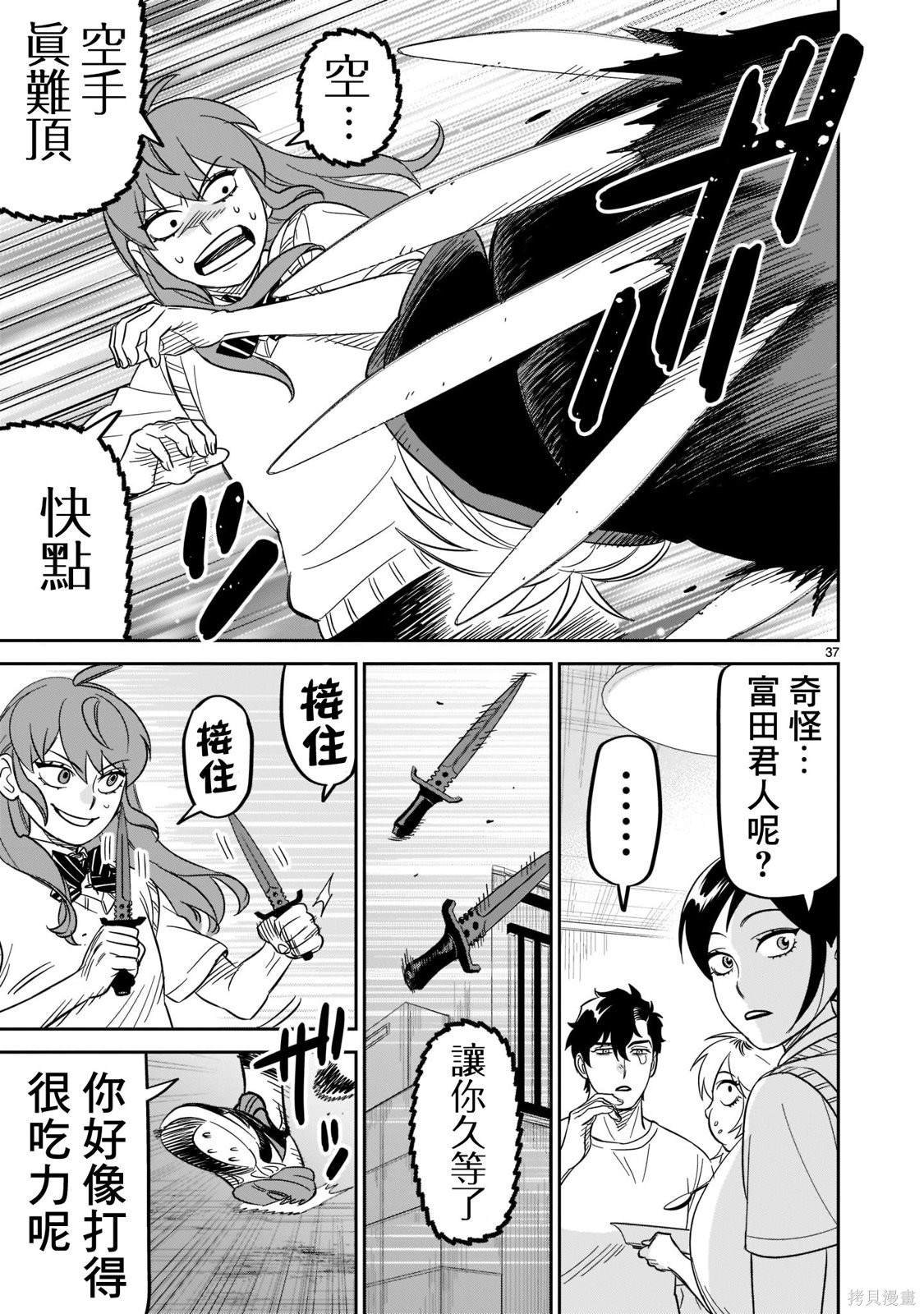 第24话