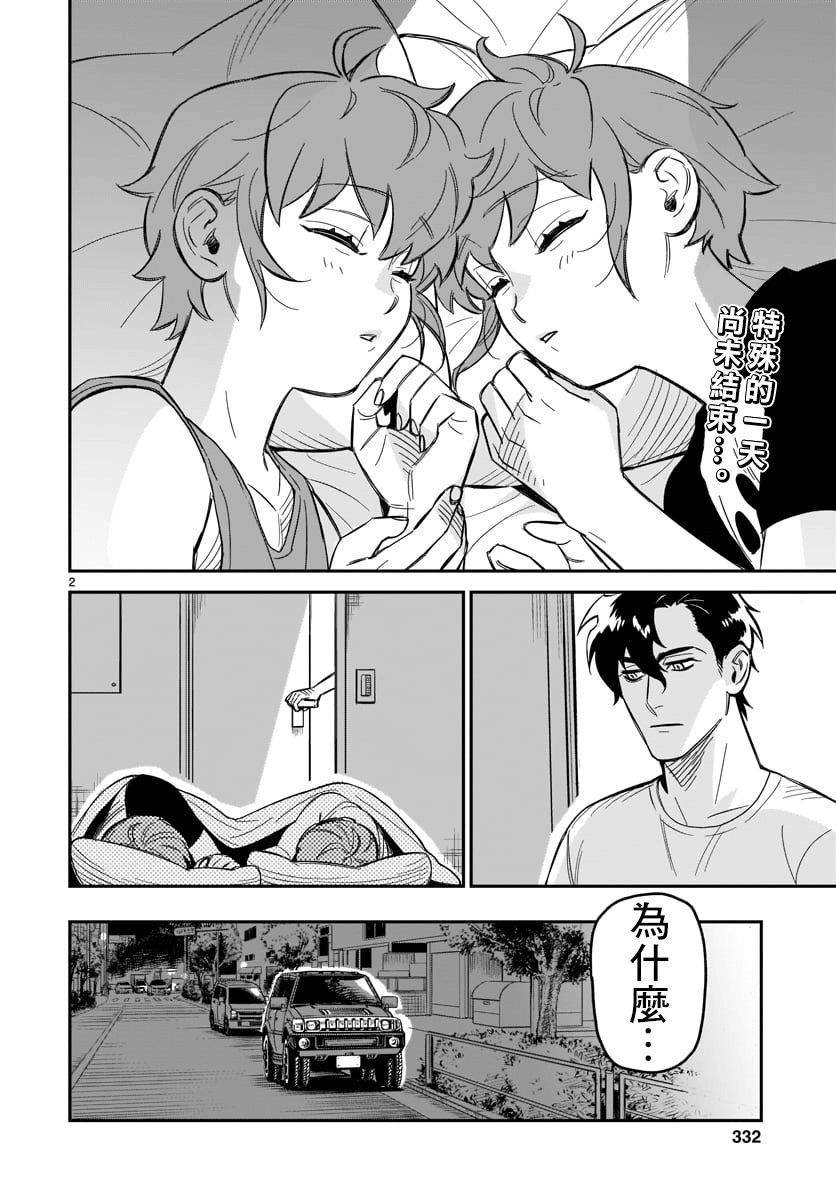 第3话 潜伏杀人狂