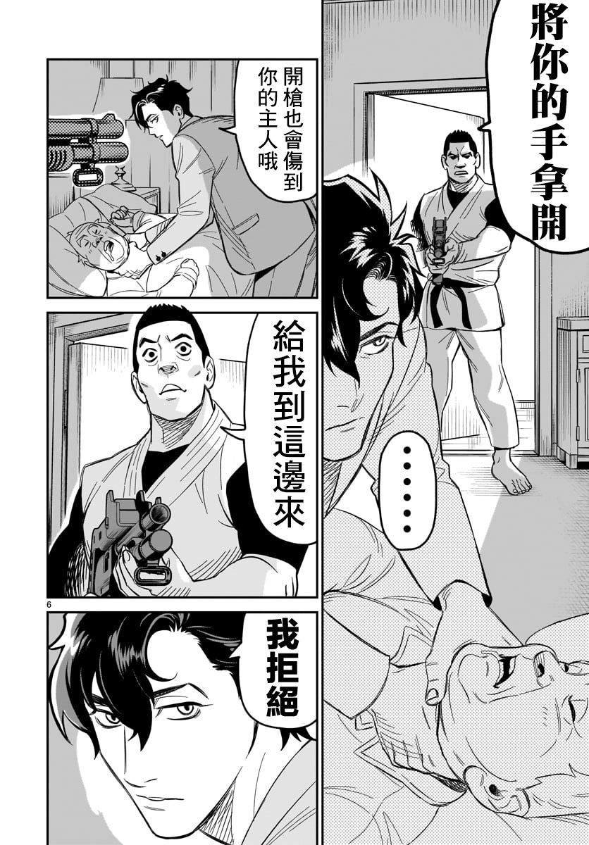 第3话 潜伏杀人狂