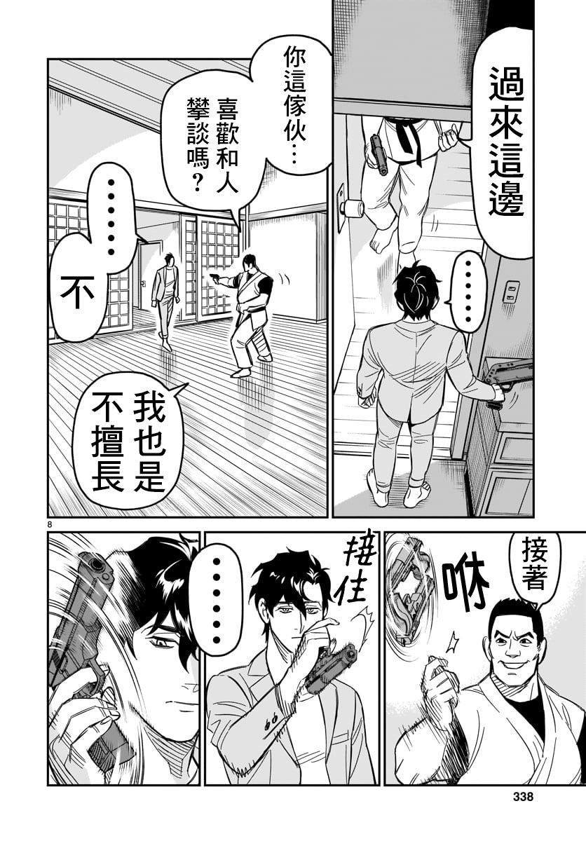 第3话 潜伏杀人狂