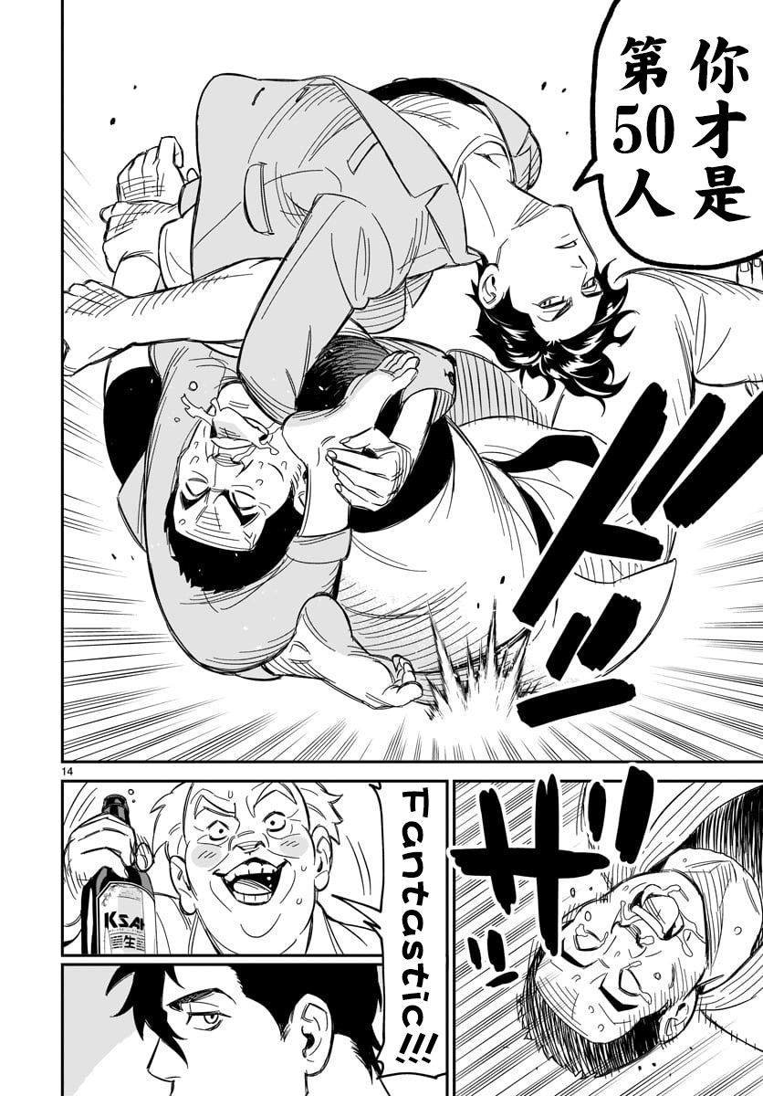 第3话 潜伏杀人狂