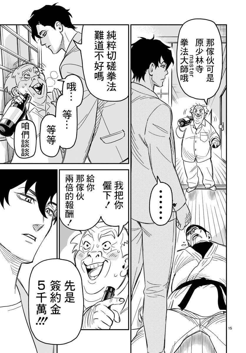 第3话 潜伏杀人狂