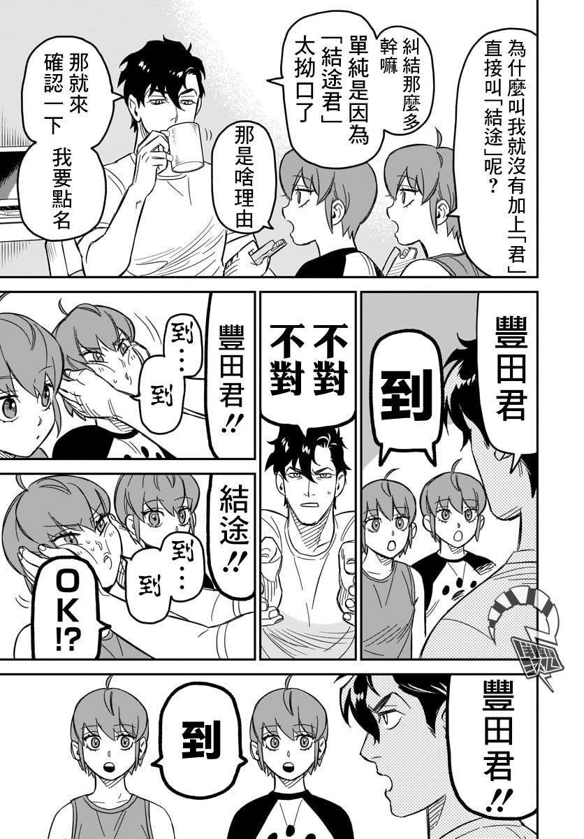 第3话 潜伏杀人狂