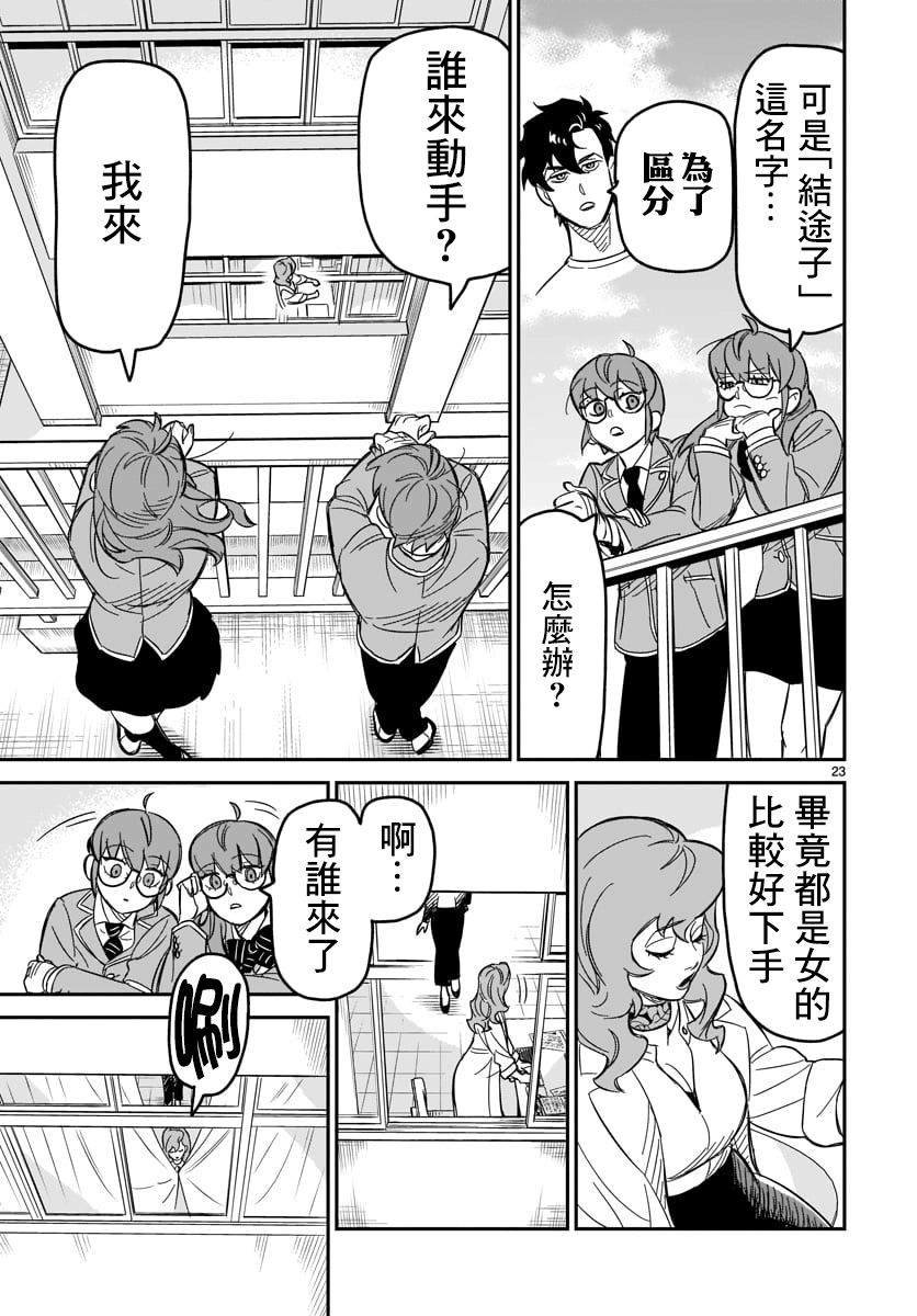 第3话 潜伏杀人狂