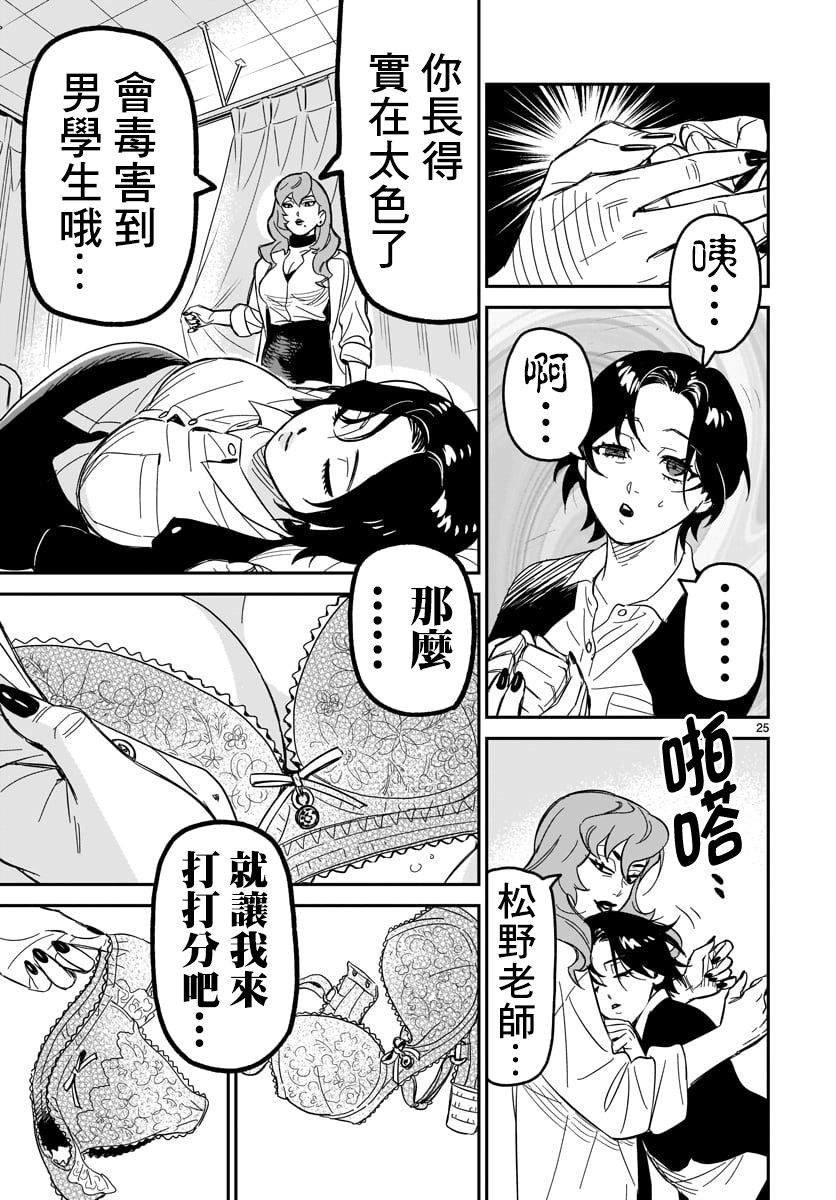 第3话 潜伏杀人狂