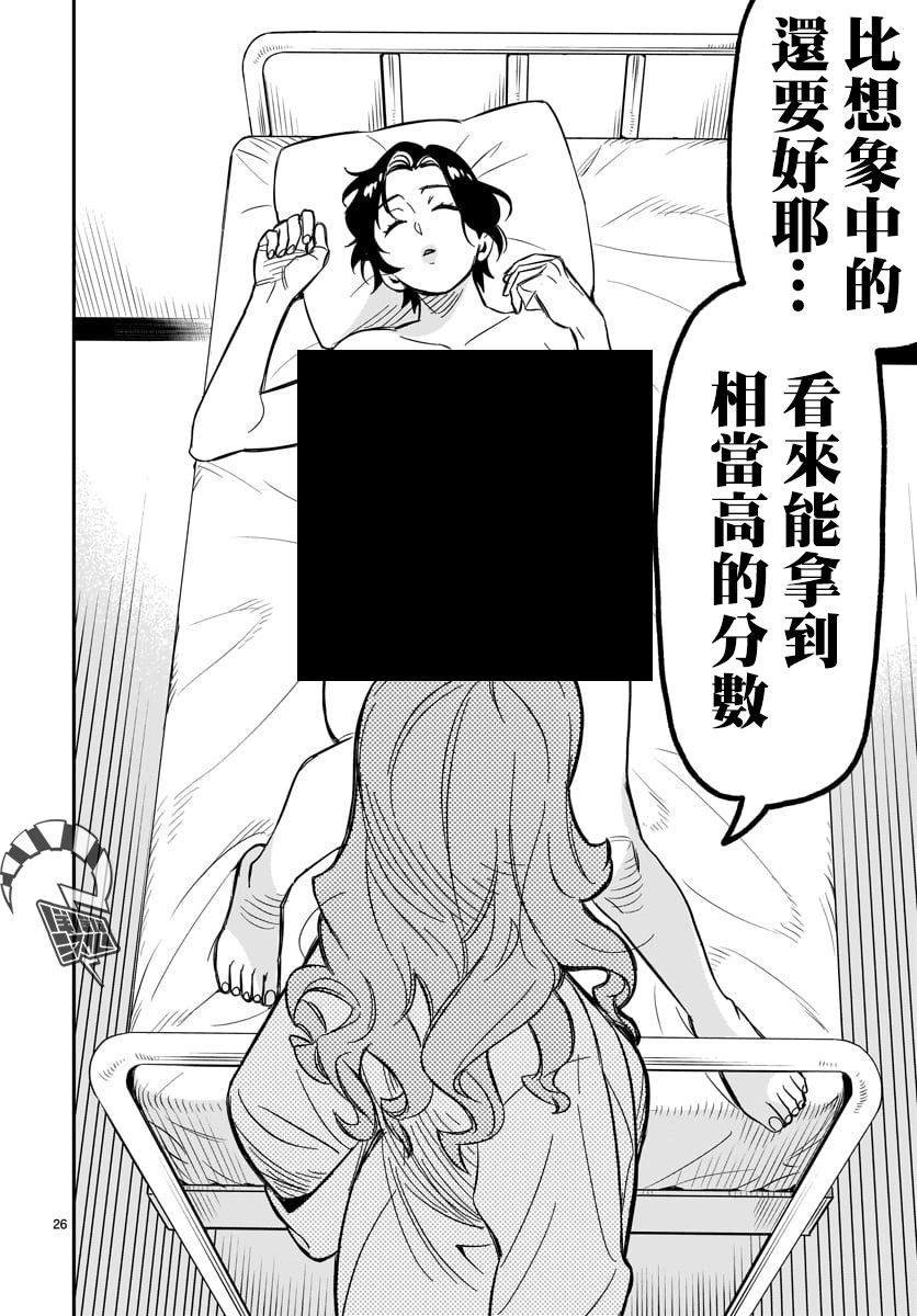 第3话 潜伏杀人狂