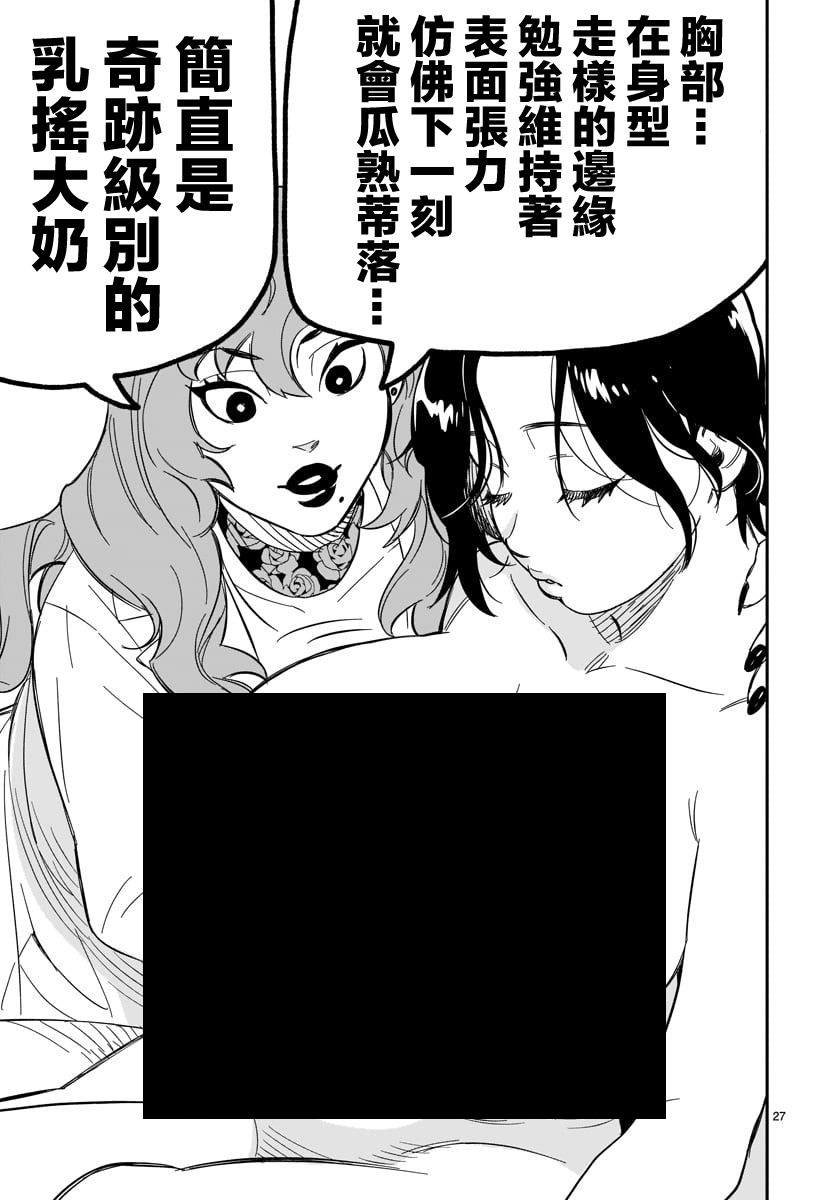 第3话 潜伏杀人狂