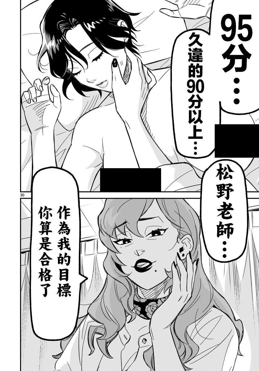 第3话 潜伏杀人狂