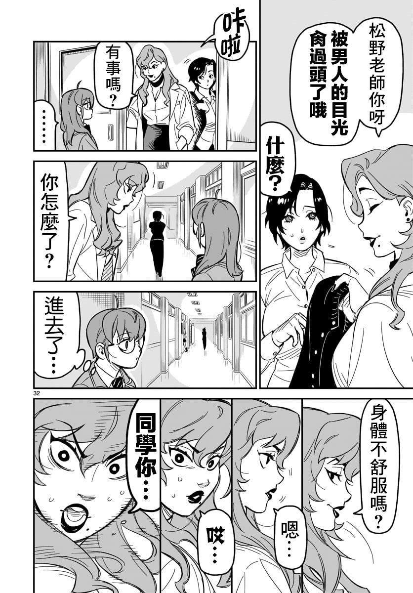 第3话 潜伏杀人狂