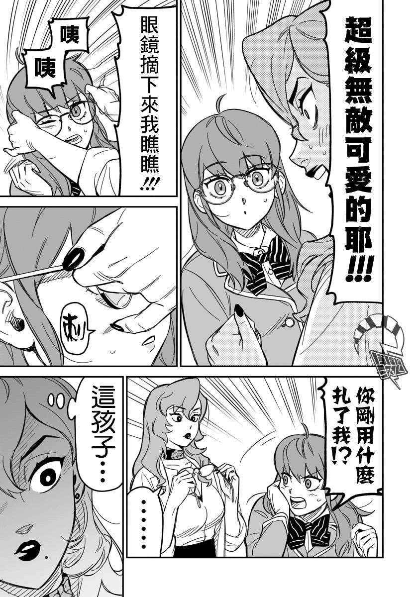 第3话 潜伏杀人狂