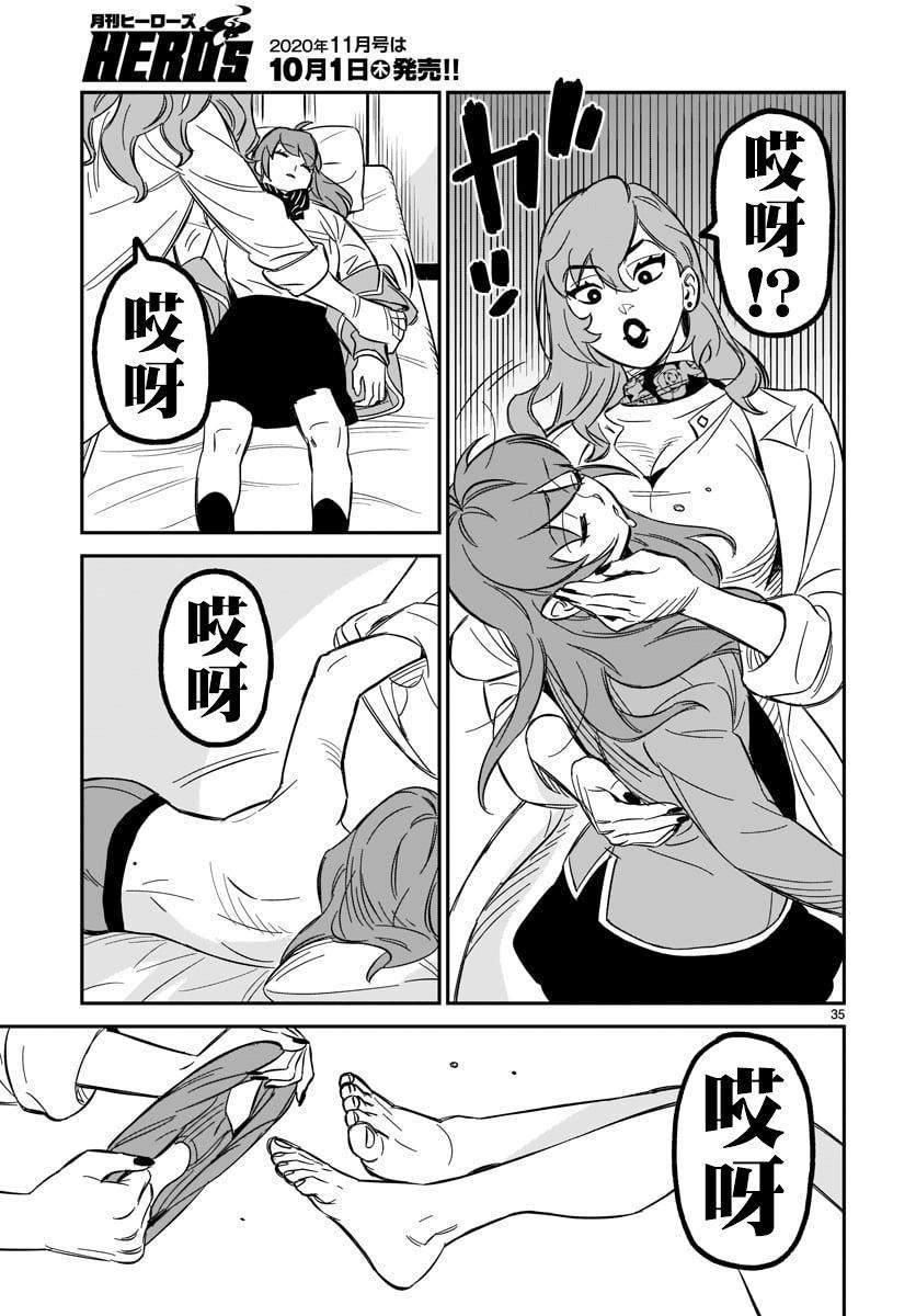 第3话 潜伏杀人狂